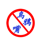 Road sign for Interpersonal dialogue 2（個別スタンプ：2）