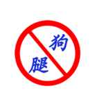 Road sign for Interpersonal dialogue 2（個別スタンプ：3）