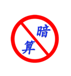 Road sign for Interpersonal dialogue 2（個別スタンプ：5）