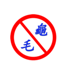 Road sign for Interpersonal dialogue 2（個別スタンプ：6）