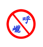 Road sign for Interpersonal dialogue 2（個別スタンプ：7）