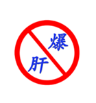 Road sign for Interpersonal dialogue 2（個別スタンプ：12）