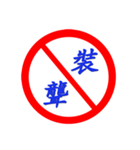 Road sign for Interpersonal dialogue 2（個別スタンプ：14）