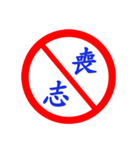 Road sign for Interpersonal dialogue 2（個別スタンプ：17）