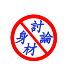 Road sign for Interpersonal dialogue 2（個別スタンプ：20）