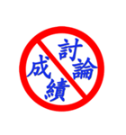 Road sign for Interpersonal dialogue 2（個別スタンプ：21）