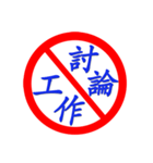 Road sign for Interpersonal dialogue 2（個別スタンプ：22）