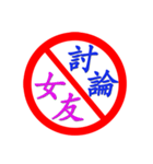 Road sign for Interpersonal dialogue 2（個別スタンプ：27）