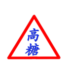 Road sign for Interpersonal dialogue 2（個別スタンプ：39）