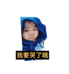 baby So QQQ（個別スタンプ：6）