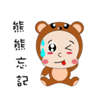GUO GUO-Daily Life（個別スタンプ：30）