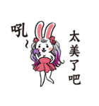 sweety rabbit girl（個別スタンプ：9）