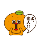 可愛いみかんの日常会話6〜面白暴言編〜（個別スタンプ：11）