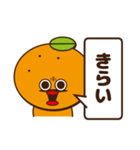可愛いみかんの日常会話6〜面白暴言編〜（個別スタンプ：15）