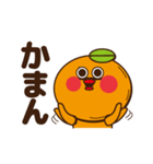 可愛いみかんの日常会話6〜面白暴言編〜（個別スタンプ：17）