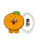 可愛いみかんの日常会話6〜面白暴言編〜（個別スタンプ：23）
