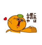 可愛いみかんの日常会話6〜面白暴言編〜（個別スタンプ：27）