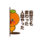 可愛いみかんの日常会話6〜面白暴言編〜（個別スタンプ：29）