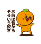 可愛いみかんの日常会話6〜面白暴言編〜（個別スタンプ：30）