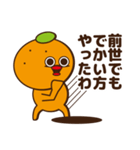 可愛いみかんの日常会話6〜面白暴言編〜（個別スタンプ：32）