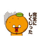 可愛いみかんの日常会話6〜面白暴言編〜（個別スタンプ：33）