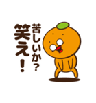 可愛いみかんの日常会話6〜面白暴言編〜（個別スタンプ：37）
