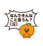 可愛いみかんの日常会話6〜面白暴言編〜（個別スタンプ：40）