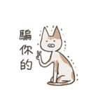 old cat xiang nian ＆ white dog xiao bai3（個別スタンプ：6）