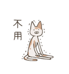 old cat xiang nian ＆ white dog xiao bai3（個別スタンプ：9）