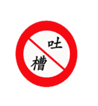 Road sign for Interpersonal dialogue（個別スタンプ：7）