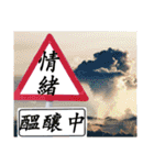 Road sign for Interpersonal dialogue（個別スタンプ：11）