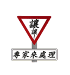 Road sign for Interpersonal dialogue（個別スタンプ：14）