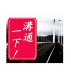 Road sign for Interpersonal dialogue（個別スタンプ：32）