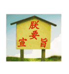 Road sign for Interpersonal dialogue（個別スタンプ：36）