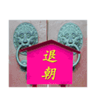 Road sign for Interpersonal dialogue（個別スタンプ：40）