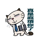 Confused fat cat - Office workers（個別スタンプ：10）