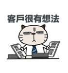 Confused fat cat - Office workers（個別スタンプ：13）