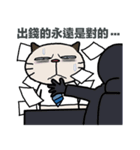 Confused fat cat - Office workers（個別スタンプ：14）
