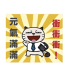 Confused fat cat - Office workers（個別スタンプ：16）