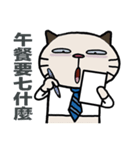 Confused fat cat - Office workers（個別スタンプ：23）