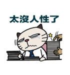 Confused fat cat - Office workers（個別スタンプ：26）
