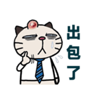 Confused fat cat - Office workers（個別スタンプ：31）