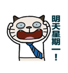 Confused fat cat - Office workers（個別スタンプ：37）