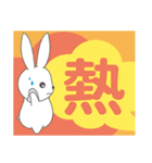 TOMOEDAUSAGI make its debut！（個別スタンプ：24）