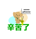 move orchestra saxophone 2 Chinese（個別スタンプ：1）