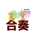 move orchestra saxophone 2 Chinese（個別スタンプ：24）