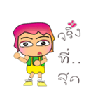 Somsak.14（個別スタンプ：33）