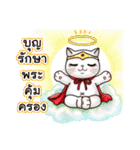 Nong Pong ＆ Kati fat cat (Thai v.)（個別スタンプ：4）