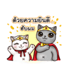 Nong Pong ＆ Kati fat cat (Thai v.)（個別スタンプ：7）