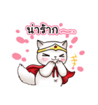 Nong Pong ＆ Kati fat cat (Thai v.)（個別スタンプ：16）